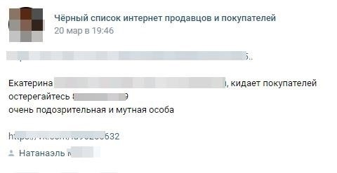 Пример случая публичного указания на предполагаемые действия, связанные с мошенничеством