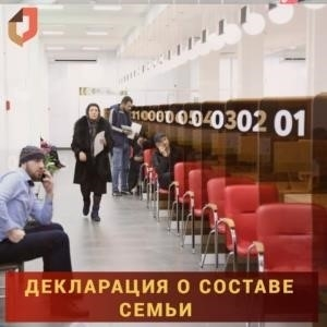 Зачем нужна справка о составе семьи и что она означает?