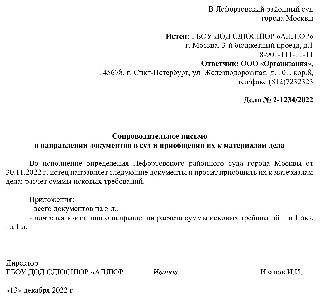 Уважаемые судьи, Я хотел бы обратиться к вам относительно нашего текущего судебного процесса, который начался недавно. Я искренне надеюсь, что данное письмо найдет вас вовремя и поможет прояснить ряд важных аспектов дела. Прежде всего, хочу подчеркнуть, что я глубоко уважаю судебную систему и верю в ее способность обеспечить справедливое рассмотрение любого дела. В данном процессе я выступаю в качестве стороны обвинения, и хочу заверить вас, что мои намерения честны и искренни.