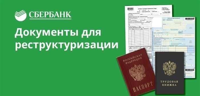 Документы, необходимые для предоставления вместе с заявлением об изменении графика внесения платежей.