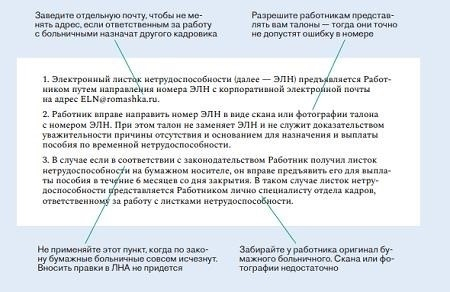 Изменения, касающиеся больничного листа, вступят в силу в 2024 году.