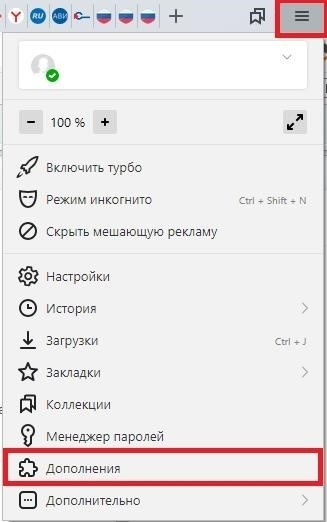 Настройка дополнений в браузере от Яндекса.
