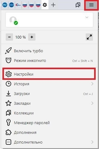 изменение настроек в браузере от Яндекс
