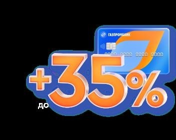 Стабильный доход по карте возрастает на 35%.