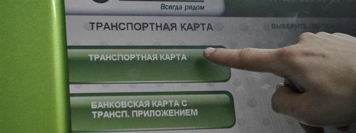 Как можно пополнить транспортную карту с помощью интернет-банкинга Сбербанк Онлайн?