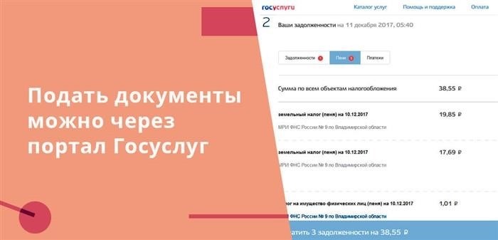 Заявить о возмещении определенной суммы денежных средств возможно через электронный ресурс Госуслуг.