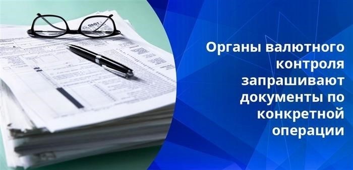 Для осуществления валютного контроля банку необходимо провести проверку законности и чистоты сделки либо отдельной операции.