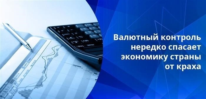 В ряде развитых государств отказываются от применения валютного регулирования.