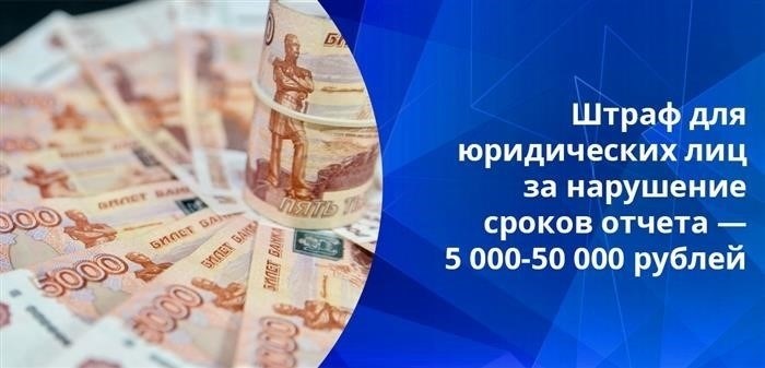 Следует избегать превышения установленных сроков предоставления отчетности по валютному контролю, так как размеры наложенных штрафов являются значительными.