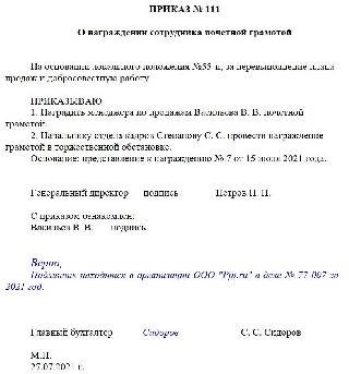 Всякий раз, когда увидишь эту отметку, можешь быть уверен в том, что она была создана вручную и является действительной копией.