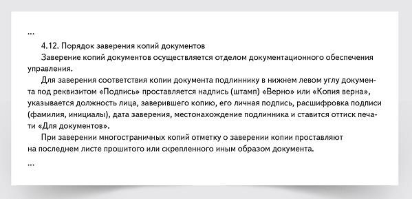 порядок обеспечения дубликатов в руководстве по организации деловых процессов