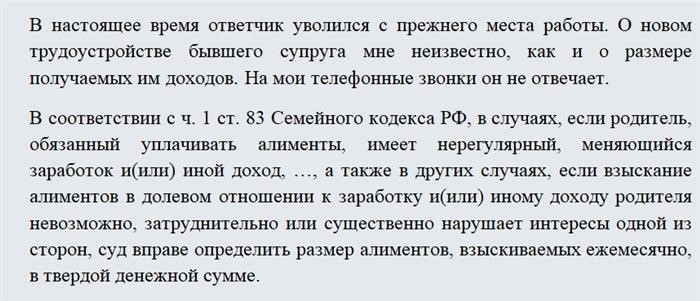 Заявление о необходимости изменения процедуры взимания алиментов. Часть первая.