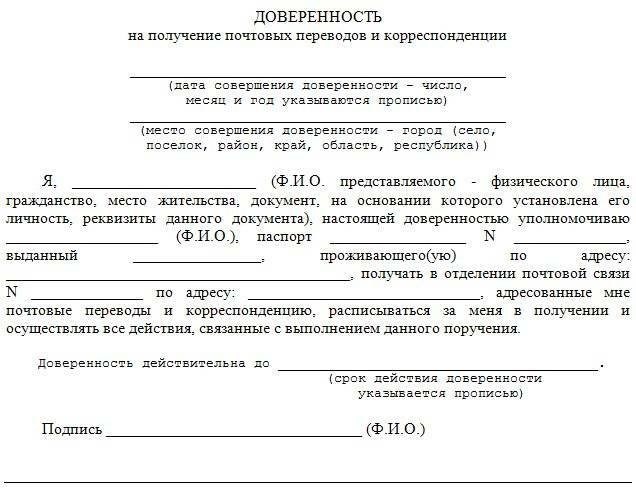 Получение письма с заказом на основании полномочий