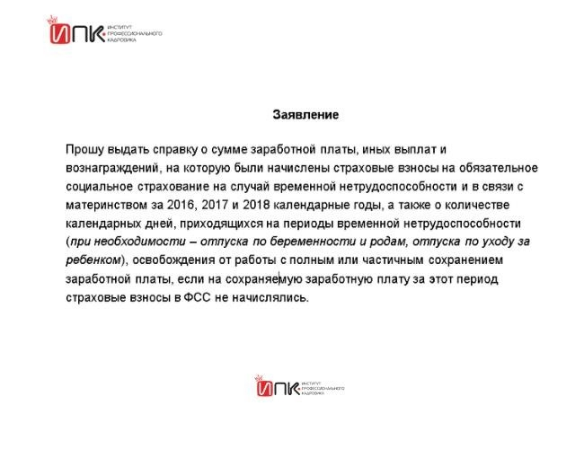 Как можно оформить официальное подтверждение сотрудничества с организацией