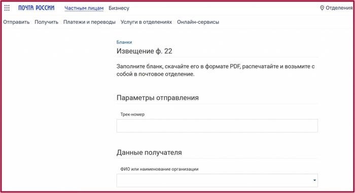 Заполните бланк номер 22 через интернет