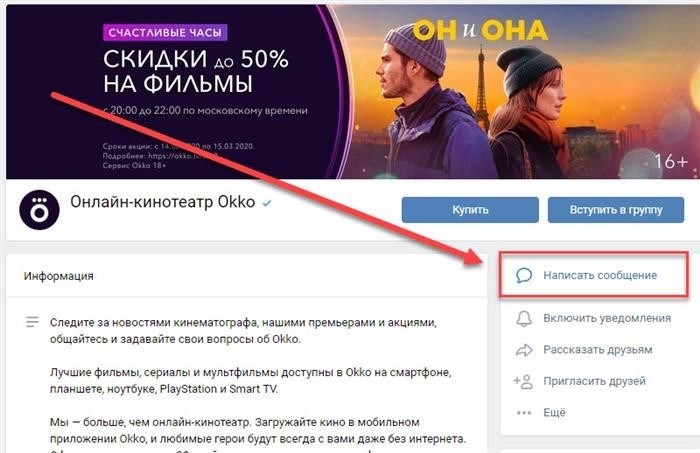 Сайт Окко ТВ представляет официальную команду