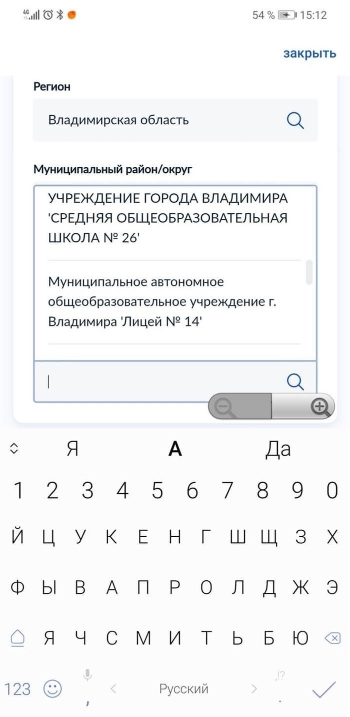 Как изменить учебное заведение, в котором обучается ребенок?