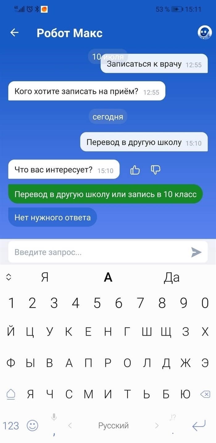 Как изменить учебное заведение, в котором обучается ребенок?