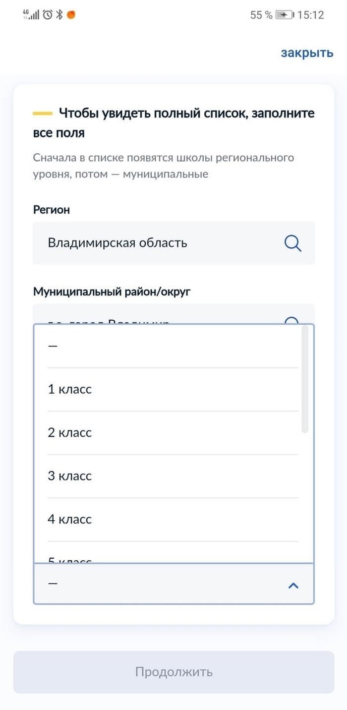 Как изменить учебное заведение, в котором обучается ребенок?