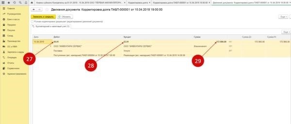 Автоматизация расчетов с покупателями в программе 1С 8.3