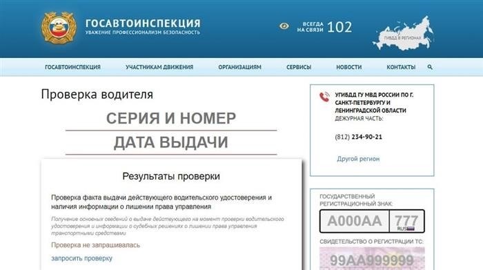 Где можно узнать, когда закончится период, в течение которого будет отсутствовать возможность управлять автомобилем?