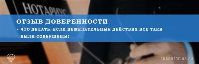 Существует возможность аннулировать документ, подтвержденный уполномоченным лицом нотариуса