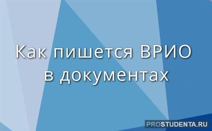 Корректным способом написания названия должности 