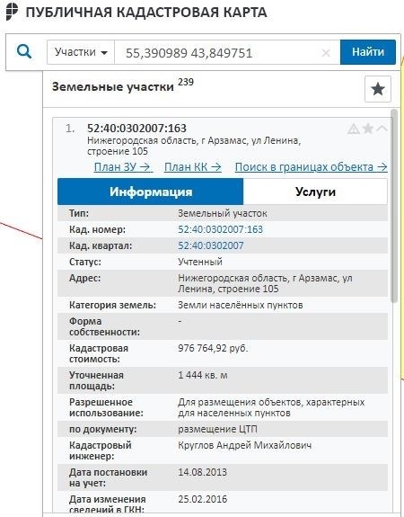 Информация о территории в Нижегородской области, доступная на публичной кадастровой карте.