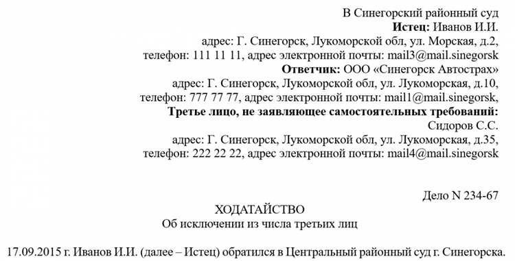 Если у третьего лица нет собственного иска, суд может привлечь его по собственной инициативе или по запросу стороны