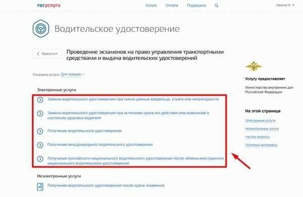 Как возместить госпошлину, оплаченную через портал Госуслуг?