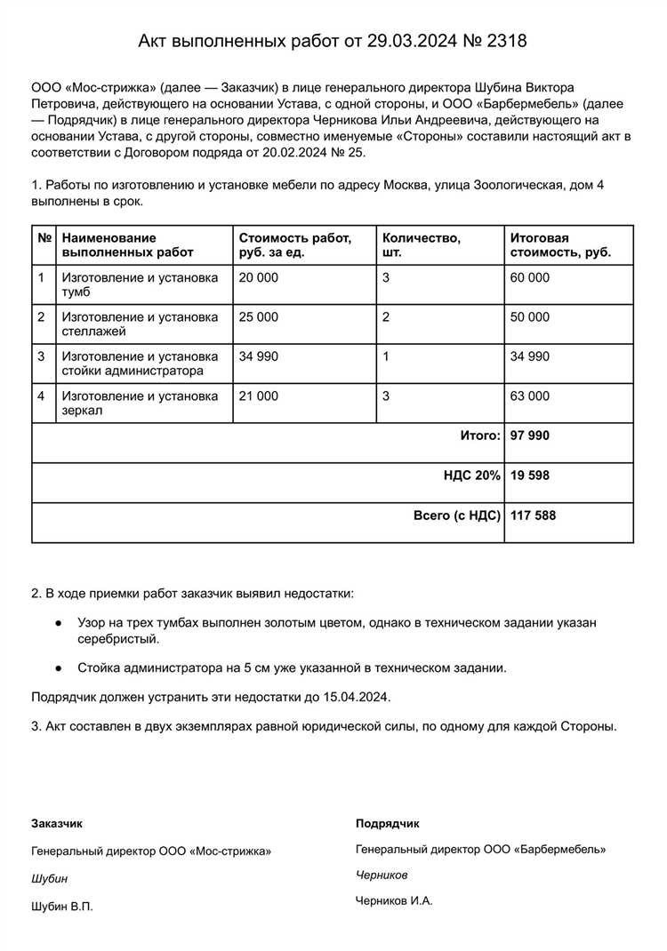 Как правильно заполнить КС-3 в 2024 году