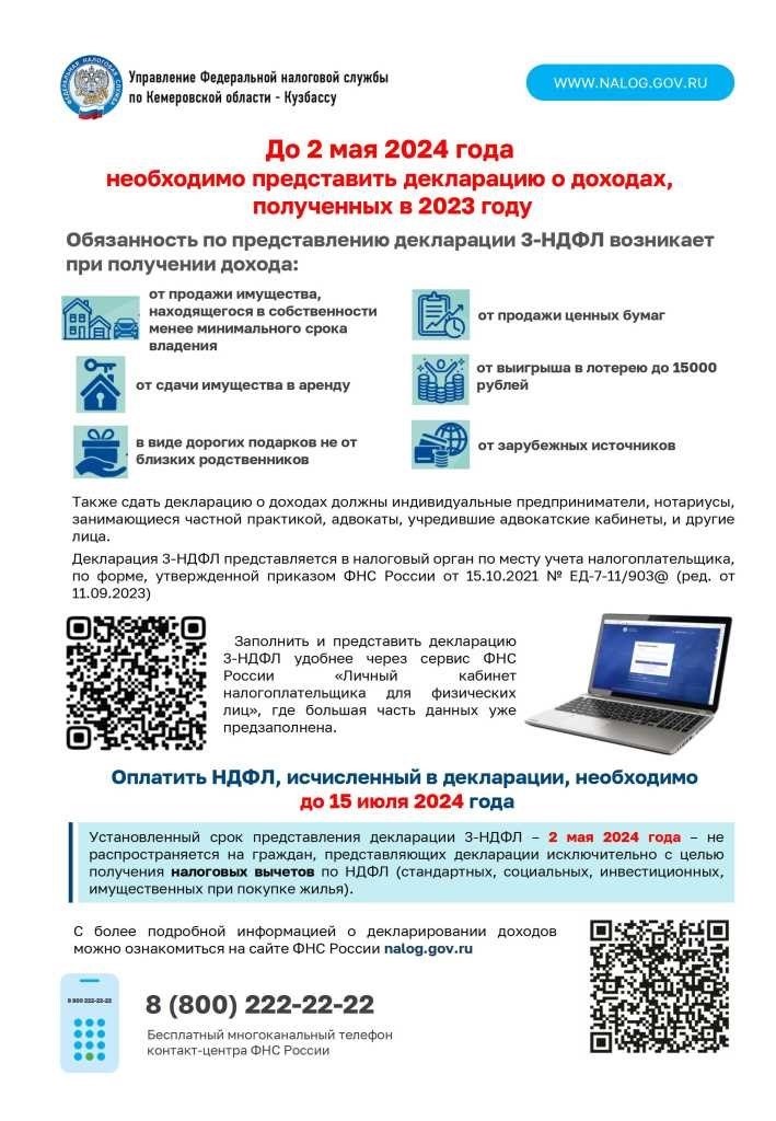 Важные сроки подачи документации: не проспите момент!