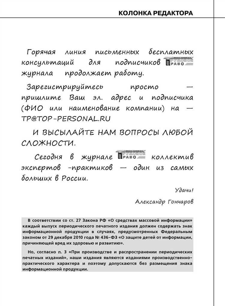 Доказательства недопустимости увольнения в течение испытательного периода