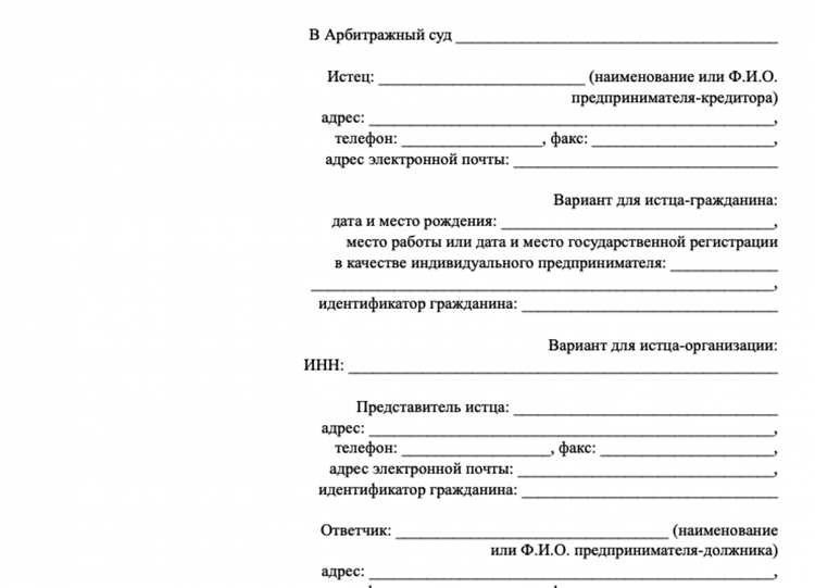 Правила составления документа о нарушении сроков выполнения обязательств