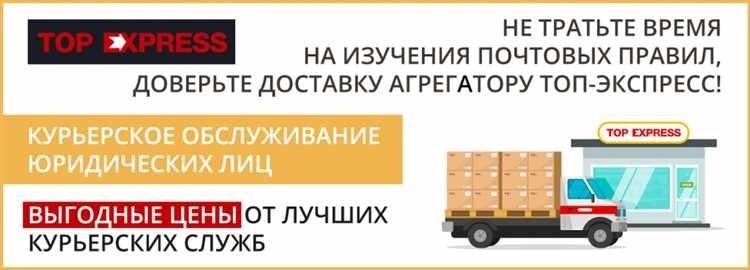 Как правильно отправить письмо с уведомлением о доставке